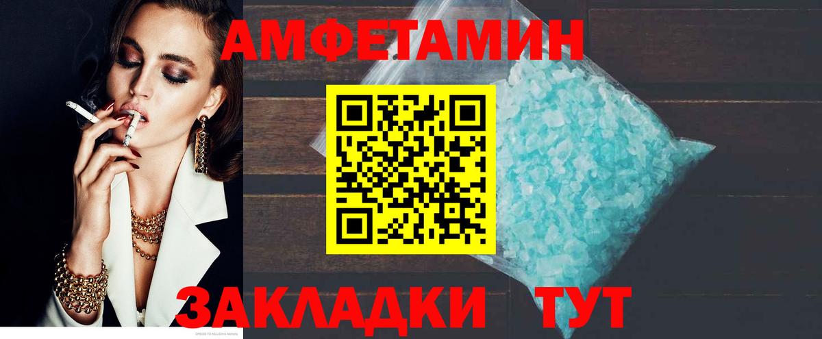 АМФЕТАМИН  Вход с VPN  Черкесск  АМФ 98% 