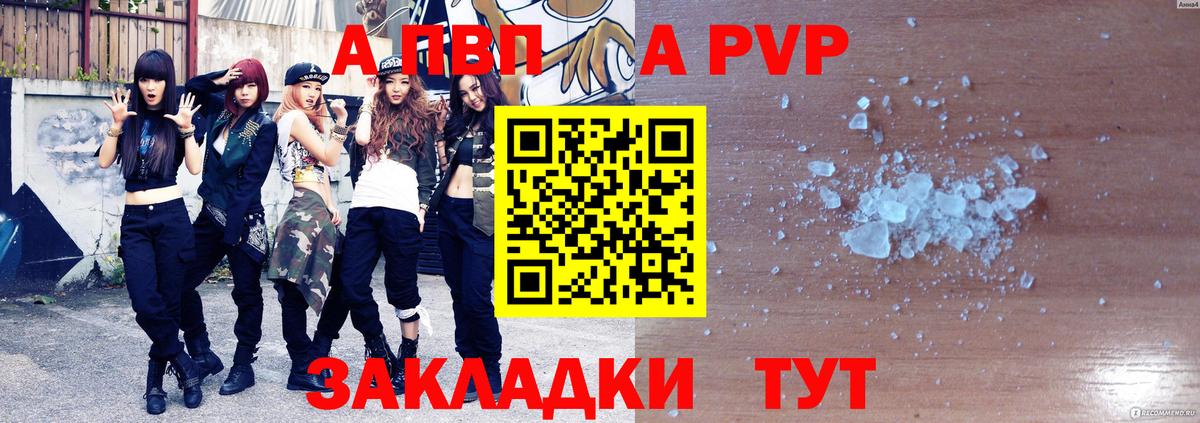 Альфа ПВП Соль  Вход с VPN  купить закладку  Черкесск  Alpha-PVP VHQ  Alfa_PVP крисы CK 