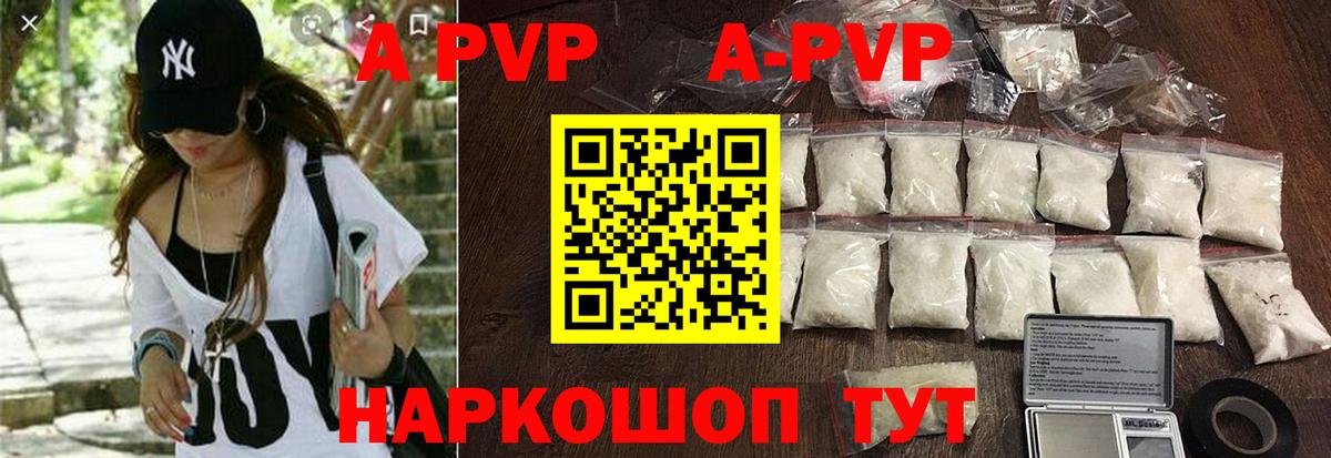 Alfa_PVP Crystall Черкесск