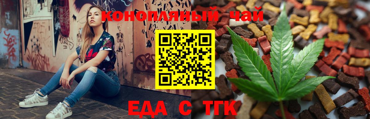 Cannafood конопля Черкесск