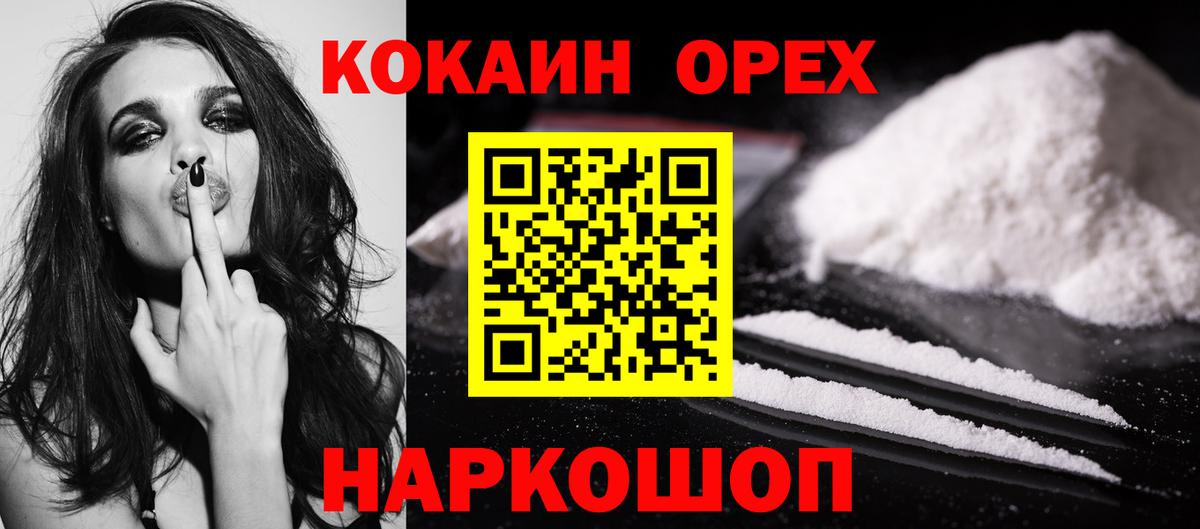Черкесск  Cocaine Columbia  Вход с VPN  Cocaine  Cocaine 98% 