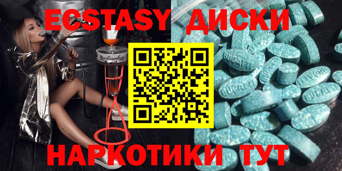Ecstasy 250 мг  Ecstasy  Вход с VPN  Черкесск  Экстази TESLA 