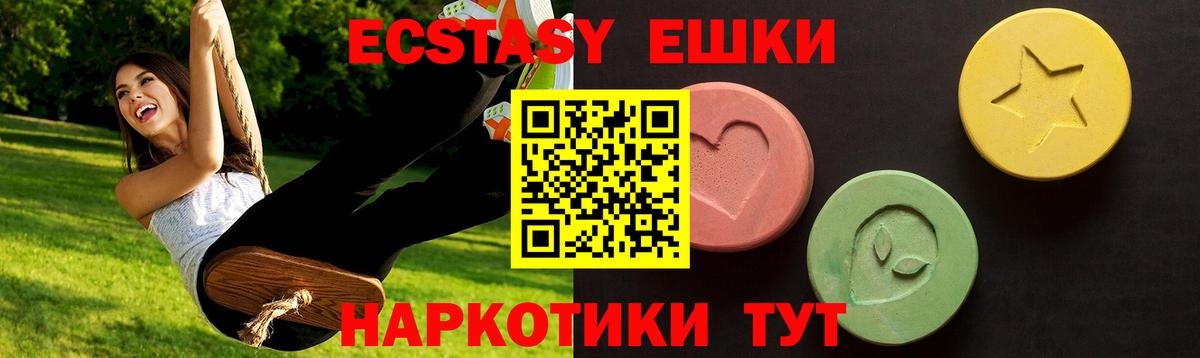 Экстази Дубай Черкесск