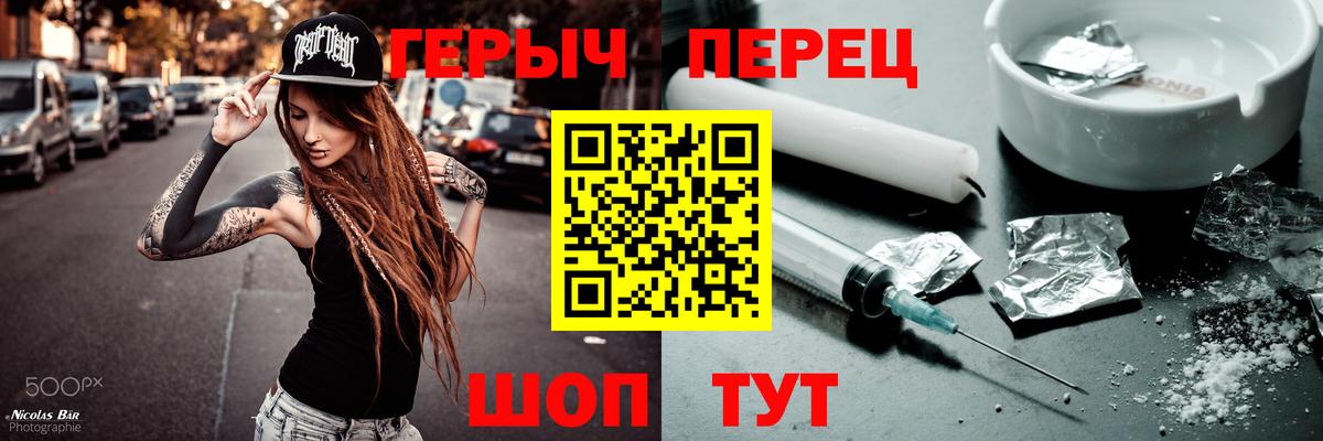 Черкесск  Героин гречка  Вход с VPN 