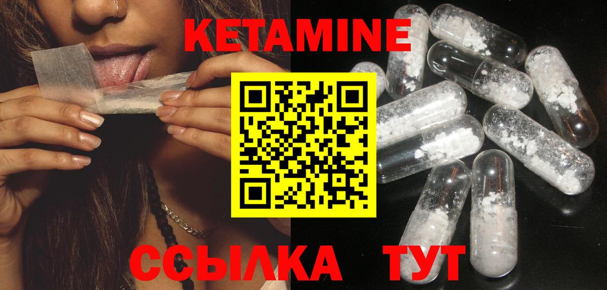 Черкесск  Кетамин ketamine  Вход с VPN  Кетамин VHQ 