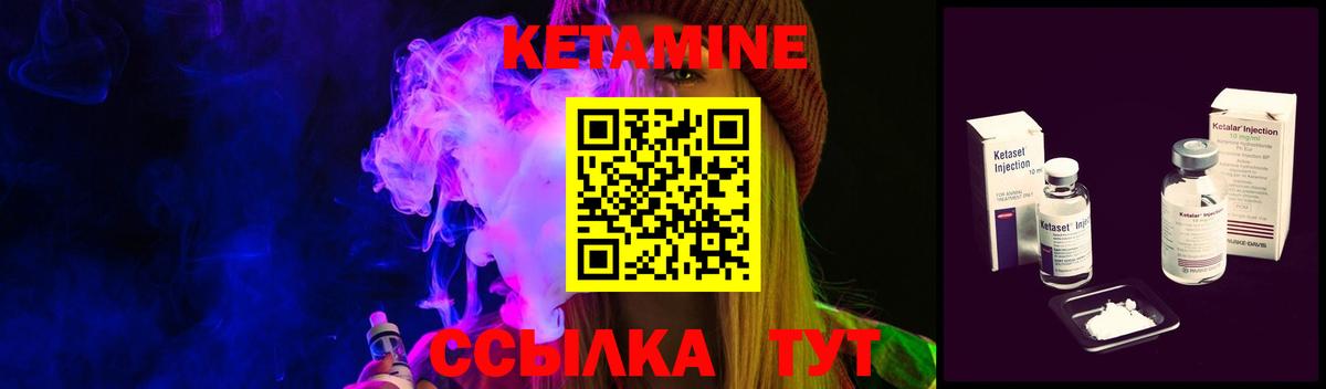 Кетамин VHQ Черкесск