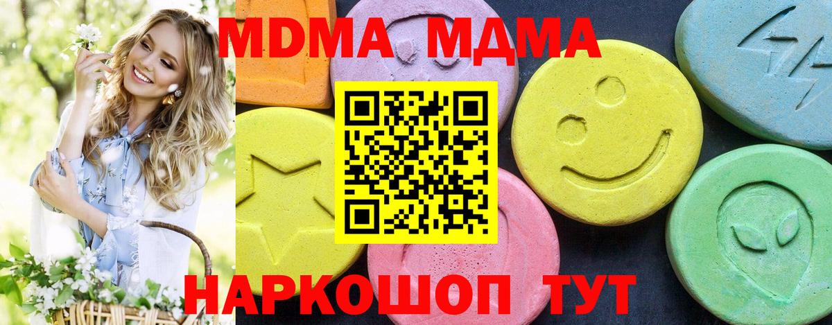 МДМА crystal Черкесск