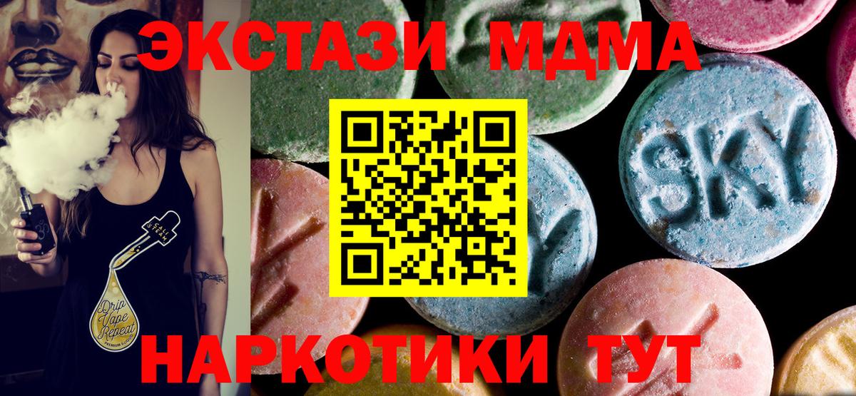 MDMA crystal  Вход с VPN  Черкесск  MDMA кристаллы 