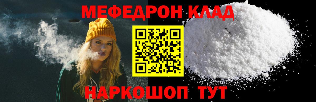 Черкесск  МЯУ-МЯУ mephedrone  Вход с VPN  МЯУ-МЯУ  Мефедрон мука 