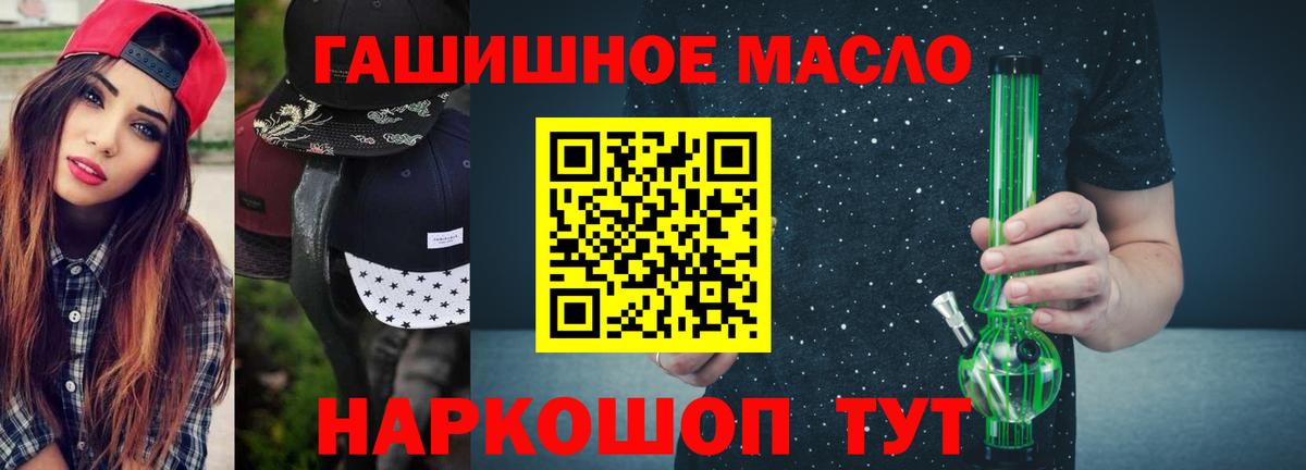 Черкесск  Дистиллят ТГК гашишное масло  магазин продажи   Вход с VPN 