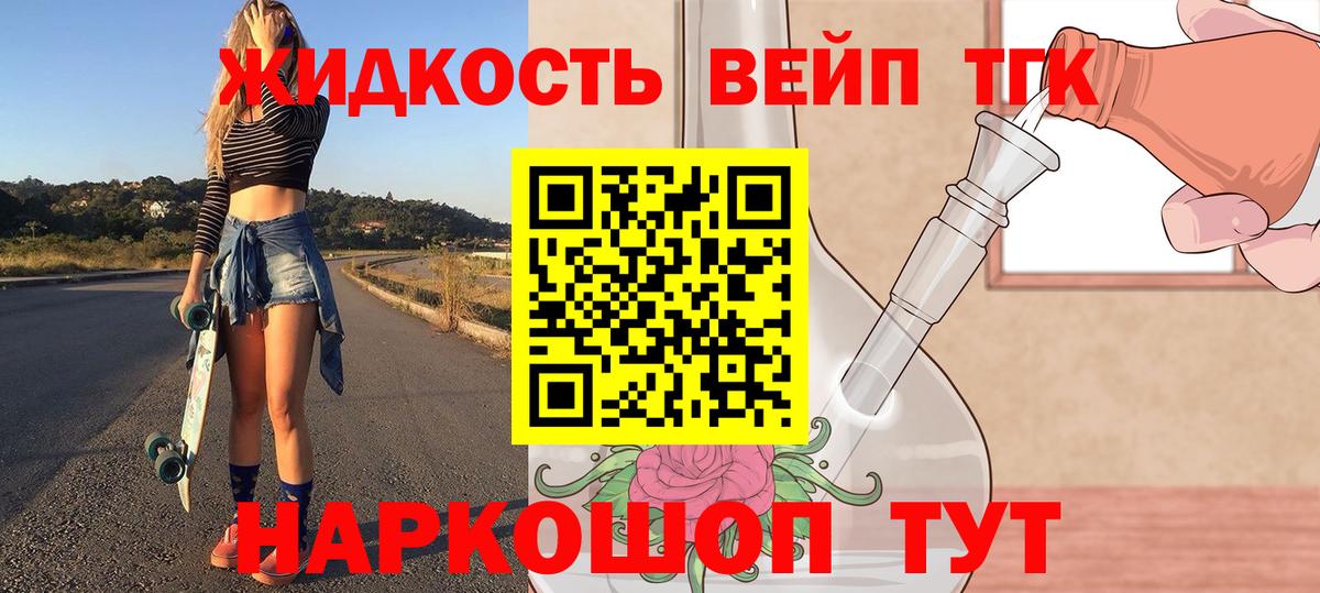 ТГК Wax Черкесск